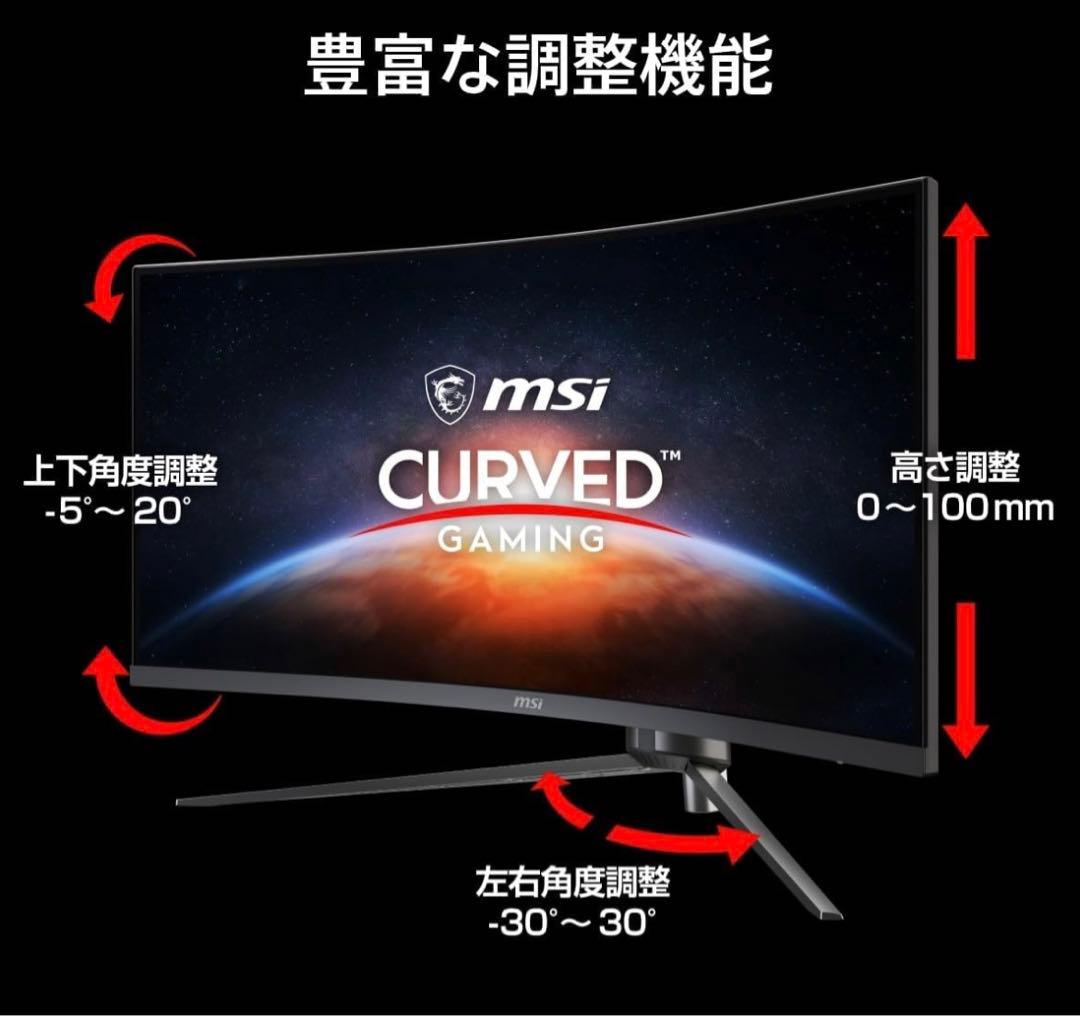 MSI CURVED 34インチ 湾曲モニター ゲーミングモニター