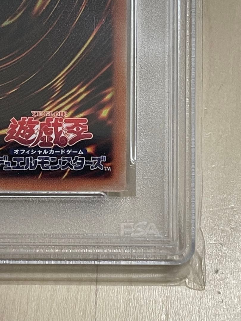 k*a様 遊戯王OCG 灰流うらら20th PSA10