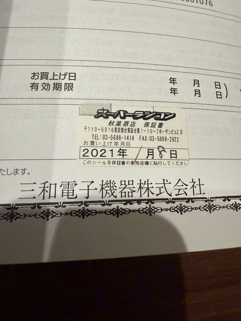 SANWA EXZES ZZ プロポ&受信器RX-842(2個)