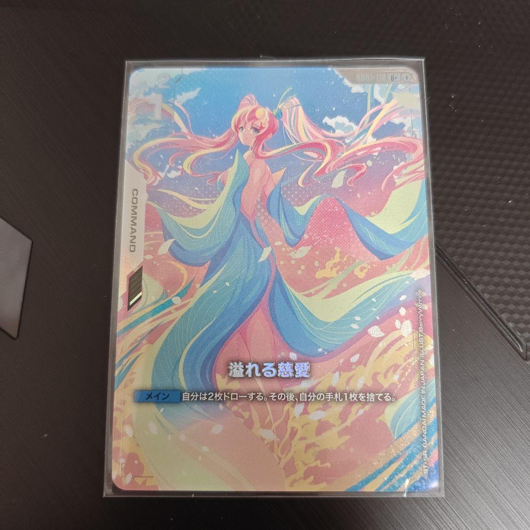 パラレル仕様　ガンダムカードカード　ニュータイプライジング 溢れる慈愛　loco