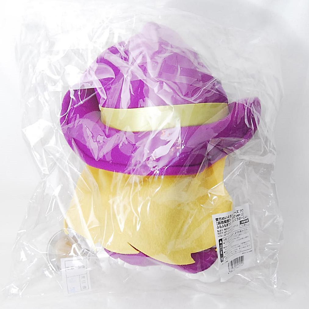 ふもふもまりさ ゆめじくうばーじょん 特典 缶バッジ付 東方 ぬいぐるみ 77