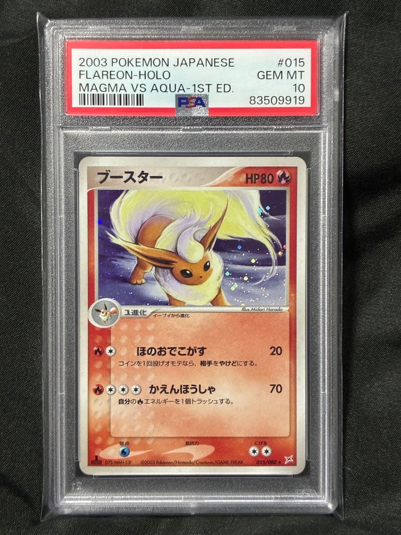 世界186枚 PSA10 ブースター 1ST 2003 015 3