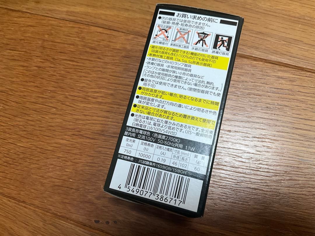 新品⭐︎Panasonic⭐︎パルックボールEFD15EL/11E電球色10個セット