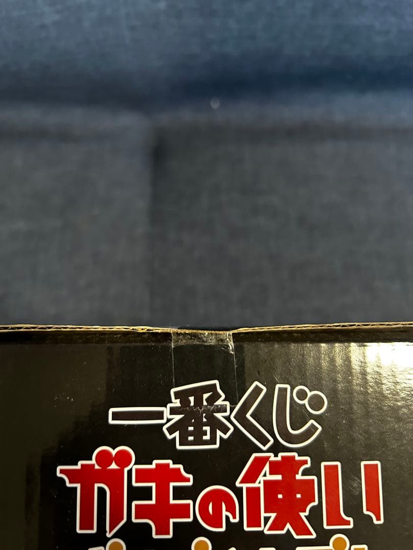 【新品未開封】　ガキの使い 一番くじ　A賞 松本人志 BANDAI フィギュア