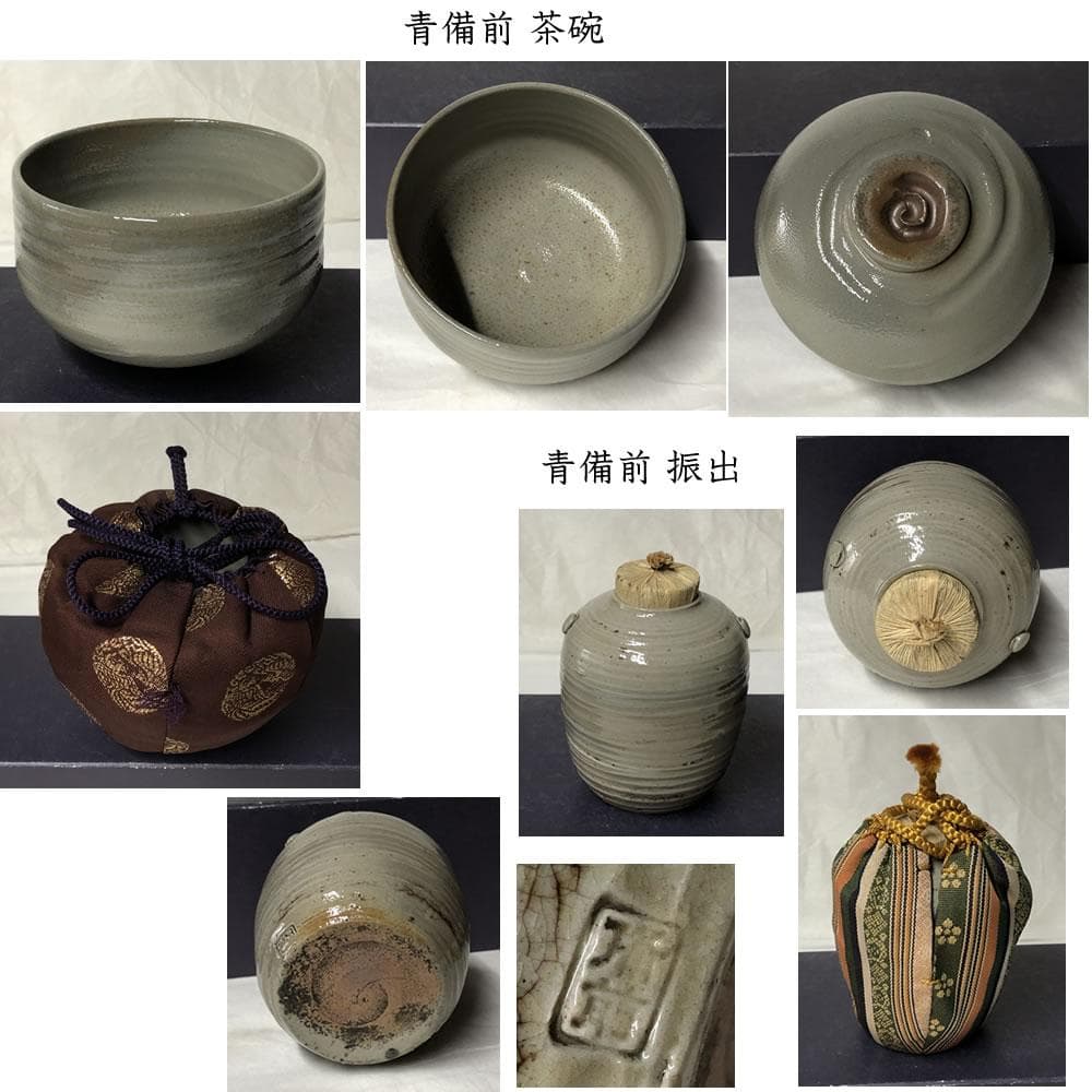 y015 人間国宝 一后一兆 輪島塗 扇面蒔絵 茶箱 共箱 青備前 抹茶碗 振出