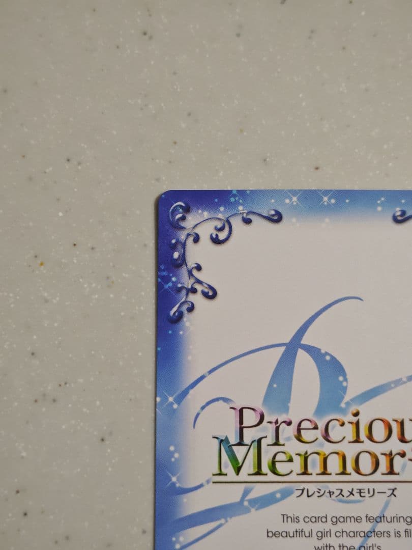 プレシャスメモリーズ　アンジェリーナ　サイン　②