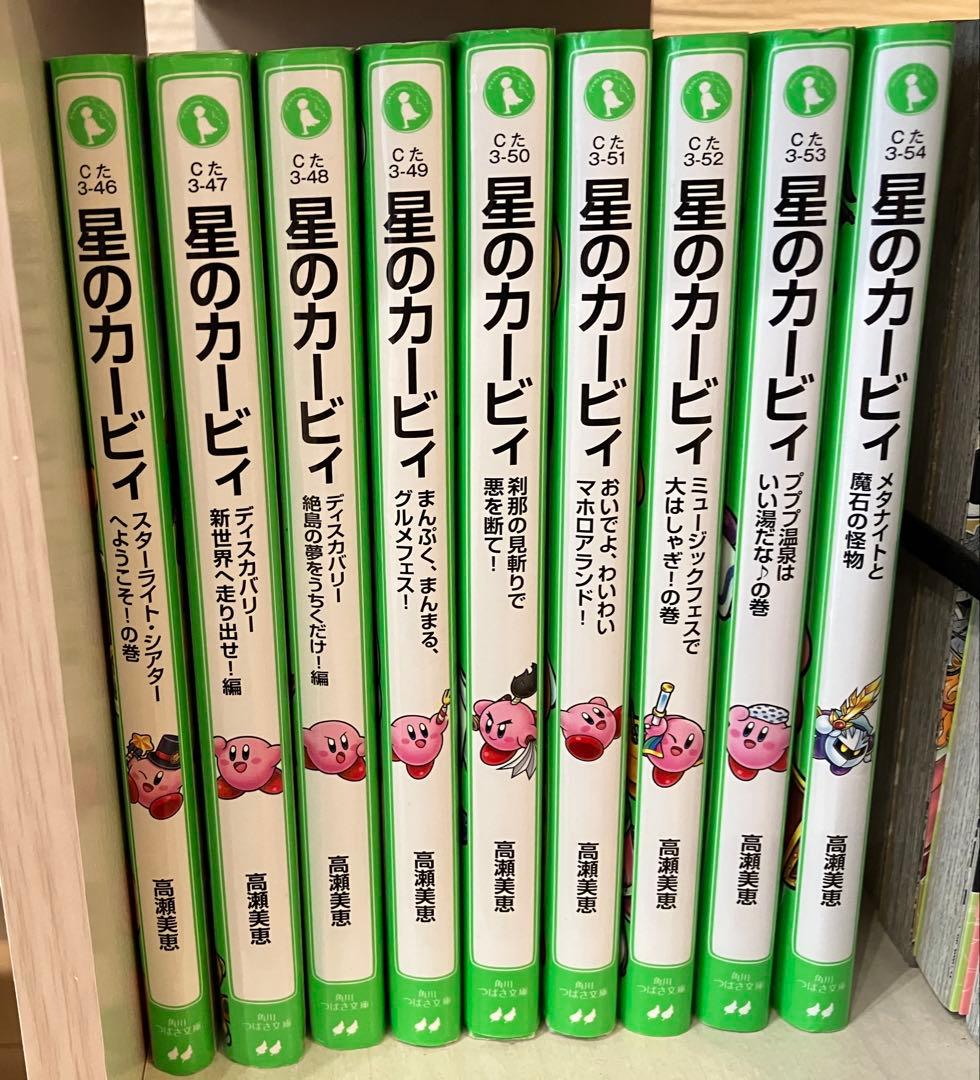 星のカービィ 小説　30冊セット