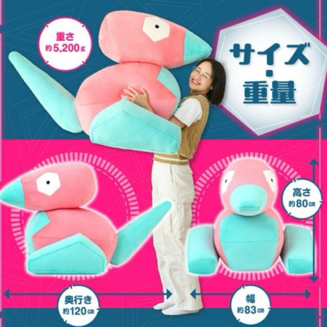 等身大ポリゴン ぬいぐるみ ポケモンセンター 完全受注生産 新品 希少品