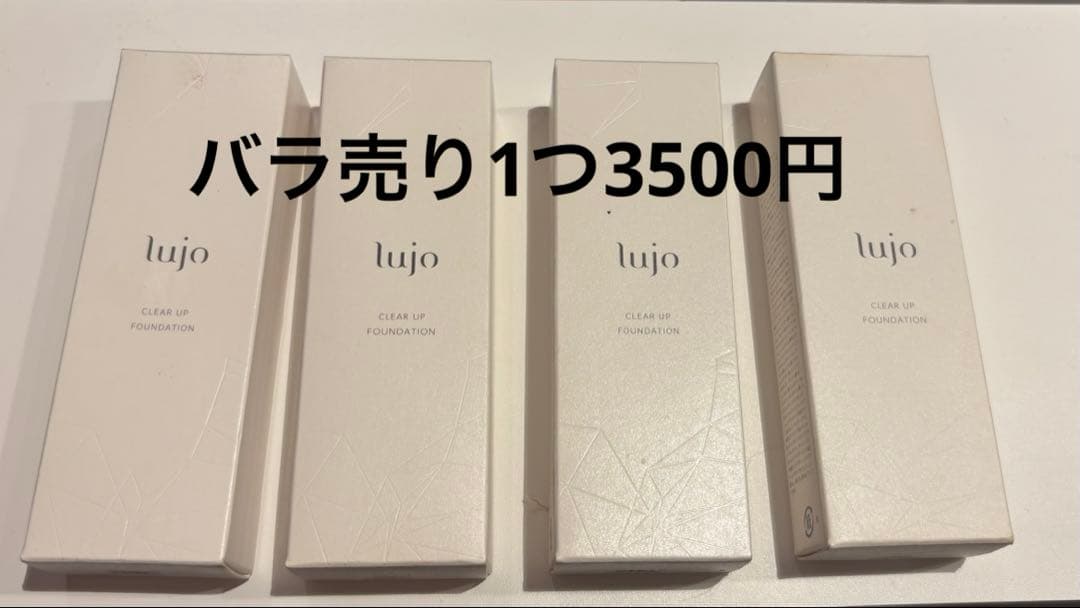 lujoクリアアップファンデーション