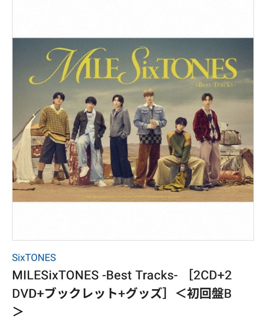 SixTONES -Best Tracks- 通常盤 & 初回盤B