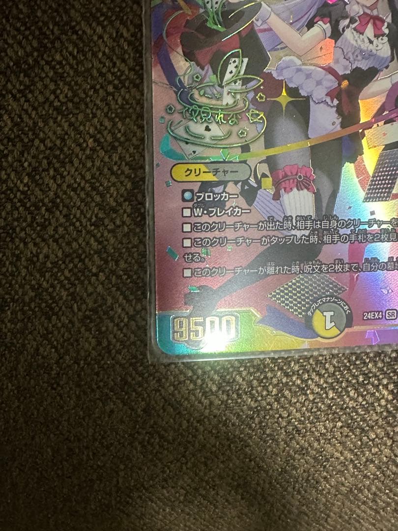 悪魔聖霊 ジェミニアス シークレット 夜見 れな サイン