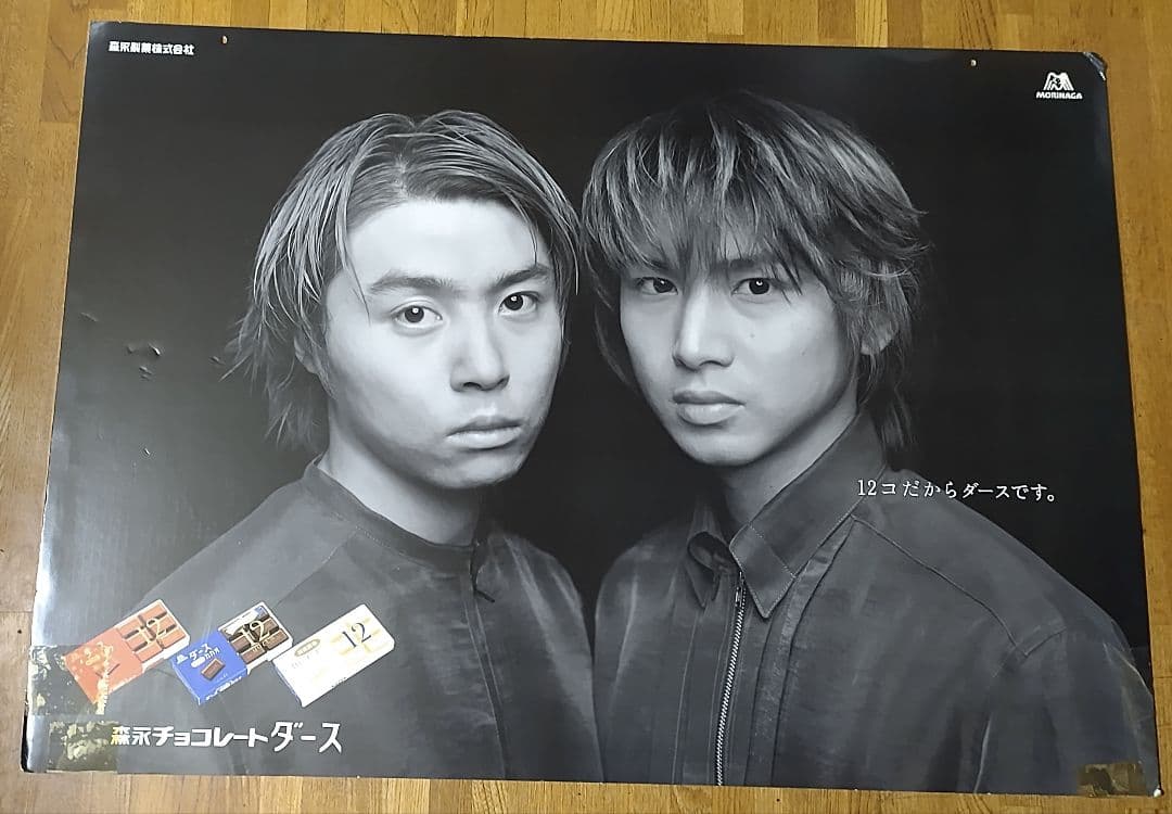 KinKiKids　店頭ボード　非売品　７枚セット