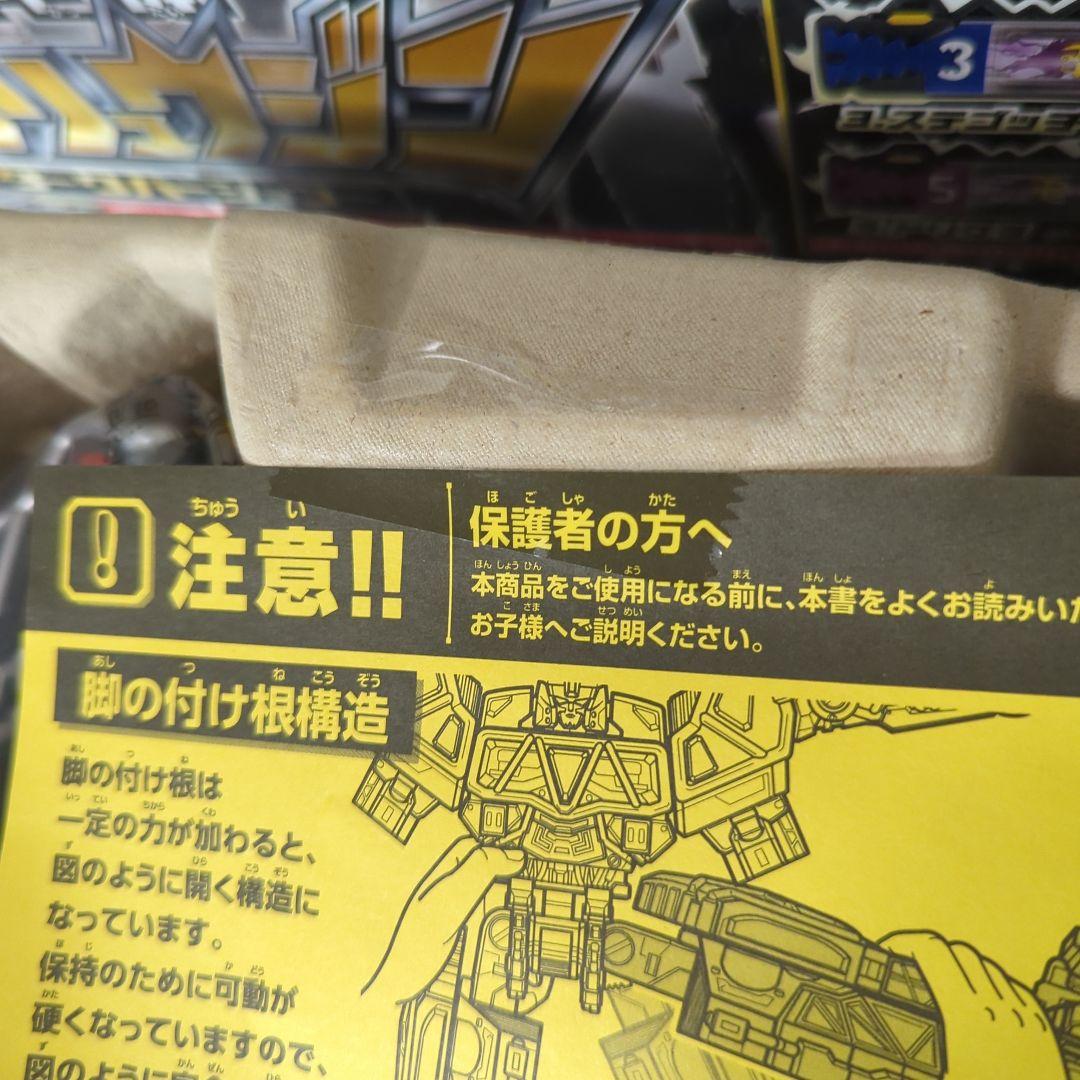 【希少・未使用品】カミツキ合体　キョウリュウジン　ダークバージョン　バンダイ