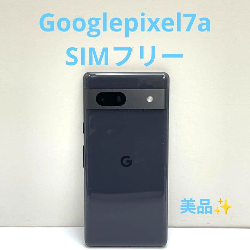 Google Pixel 7a 128GB ブラック SIMフリー おまけ付き