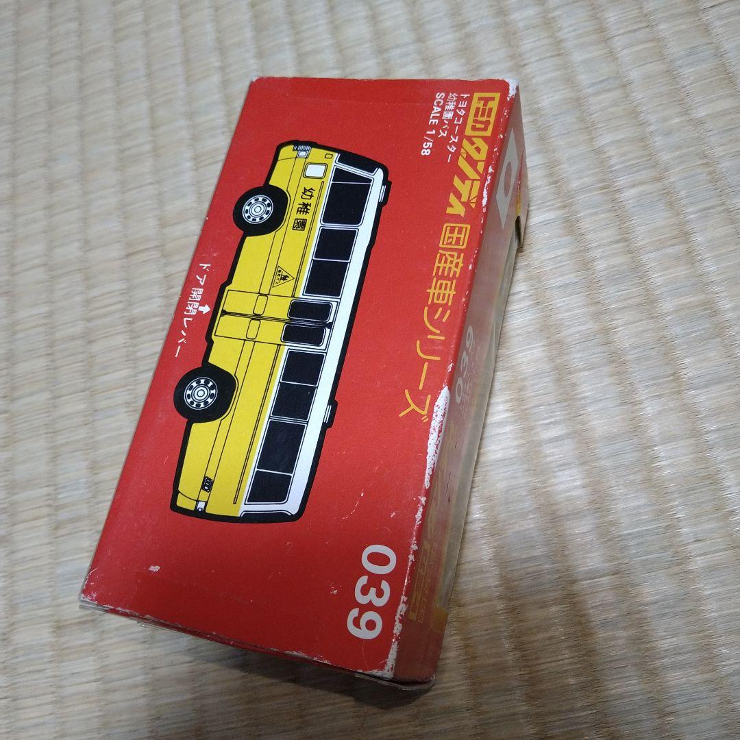 トミカ ダンディ 1/58 039 トヨタコースター 幼稚園バス 日本製
