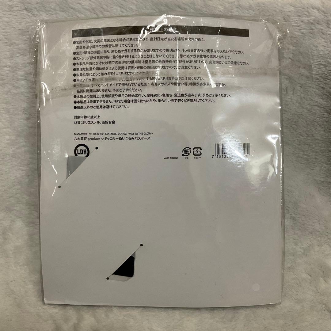 FANTASTICS 八木勇征　メンプロ　ヤギッコリー