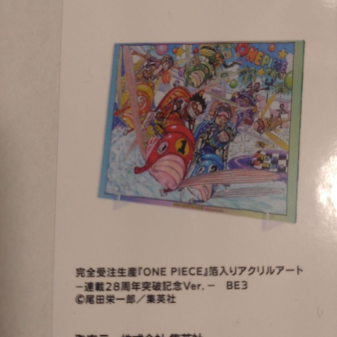 ワンピース　箔入りアクリルアート　連載28周年突破記念Ver　未開封新品
