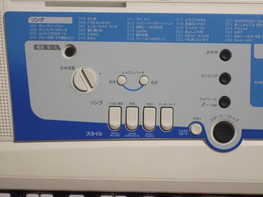 YAMAHA EZ-J200 電子ピアノ・キーボード 光る鍵盤 【送料込み】