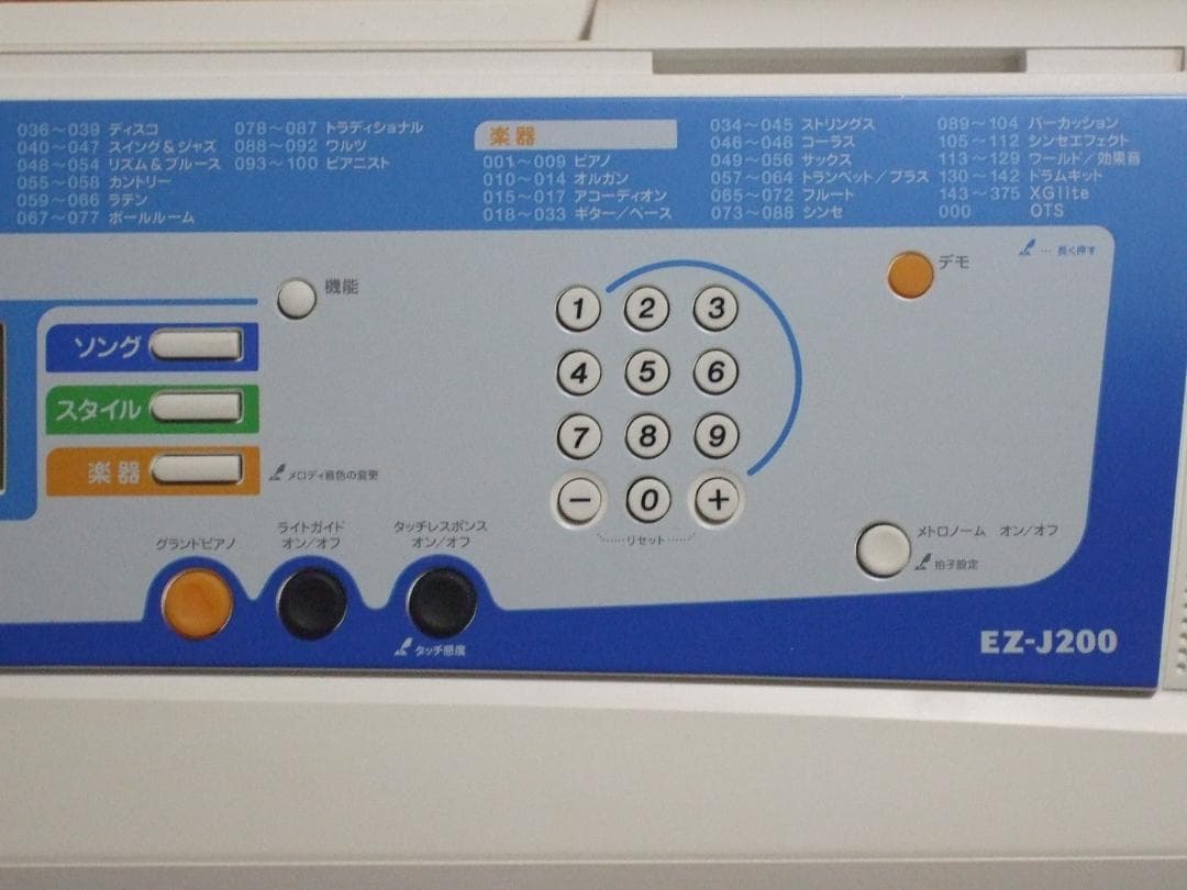 YAMAHA EZ-J200 電子ピアノ・キーボード 光る鍵盤 【送料込み】