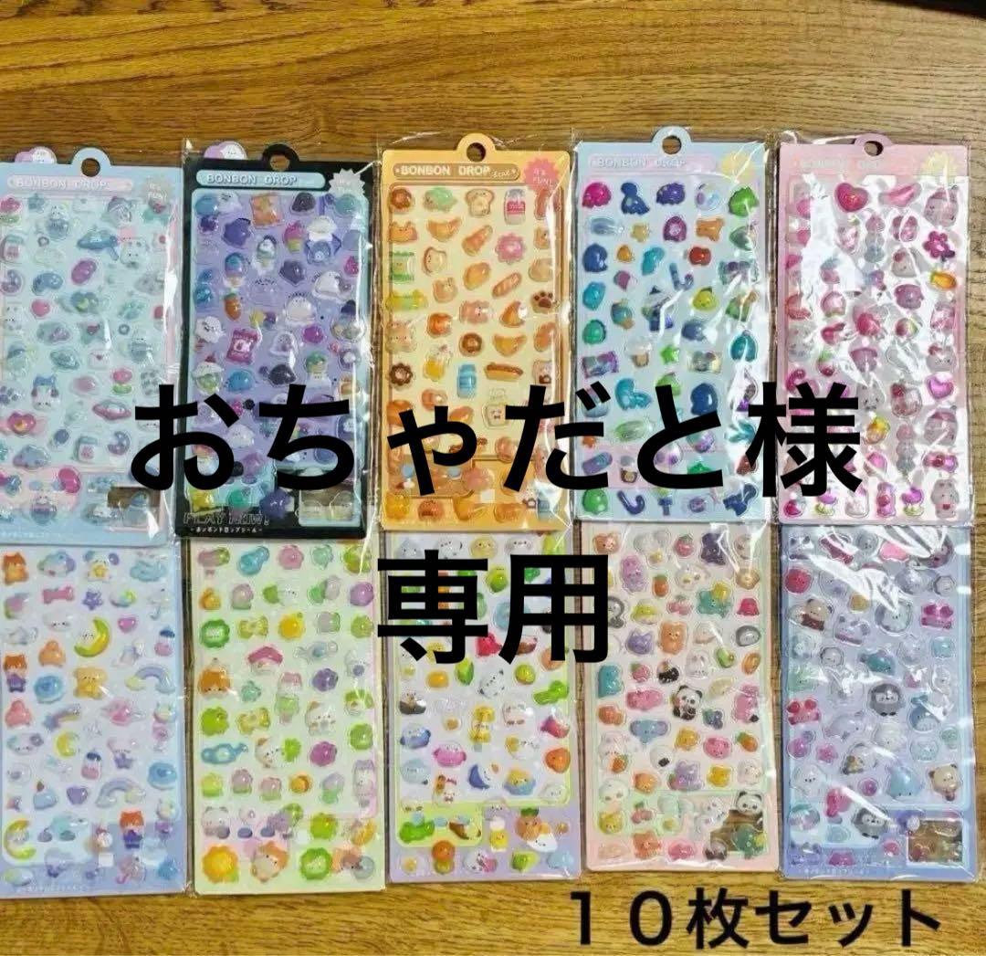 おちゃだと様　50セット　500枚ボンボンドロップ風シール　3Dシール