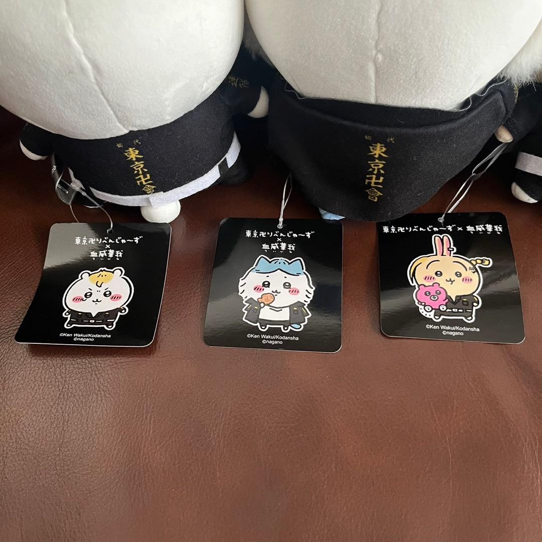 ちいかわ×東京卍リベンジャーズのぬいぐるみ全3種セット