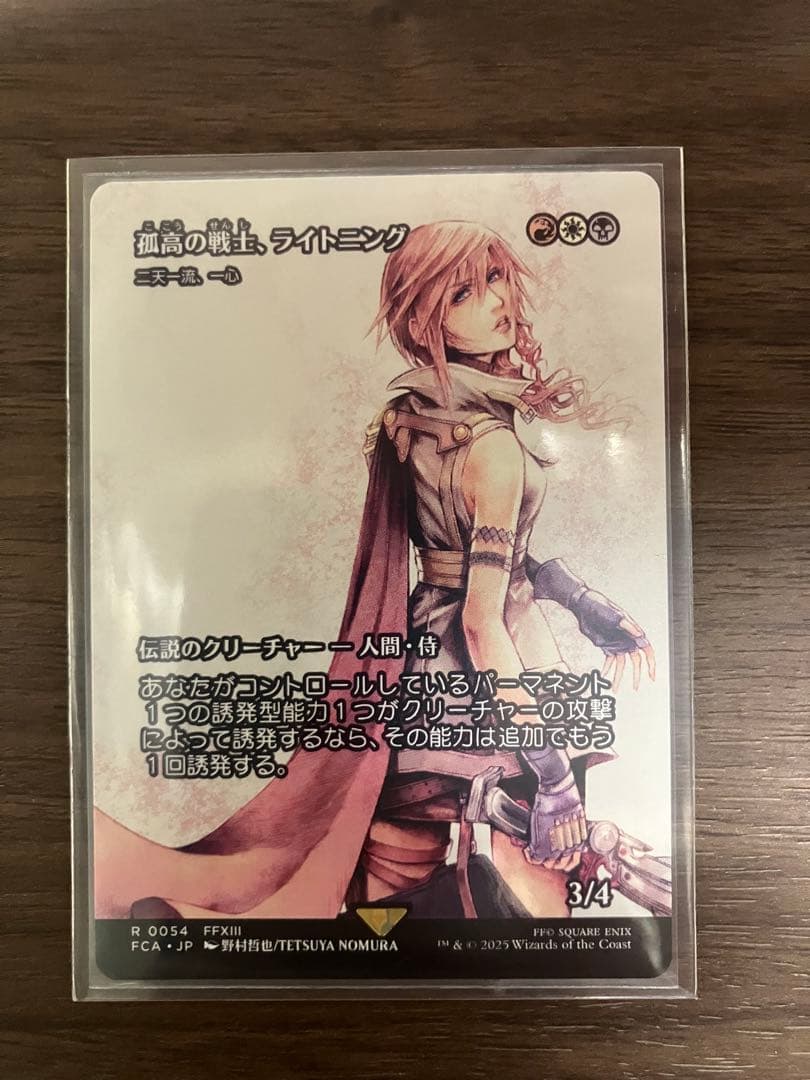 MTG ファイナルファンタジー ノンフォイル FCA 6点セット