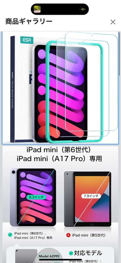 アップルケア付AppleiPadmini第7世代A17Pro 128GB ブルー