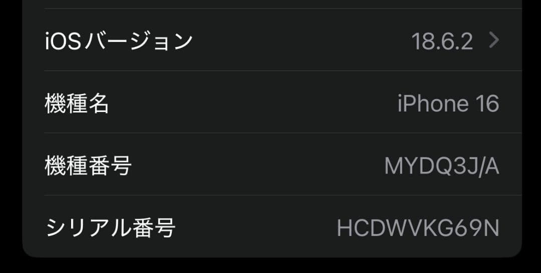 iPhone16 128GB Black/ SIMフリー