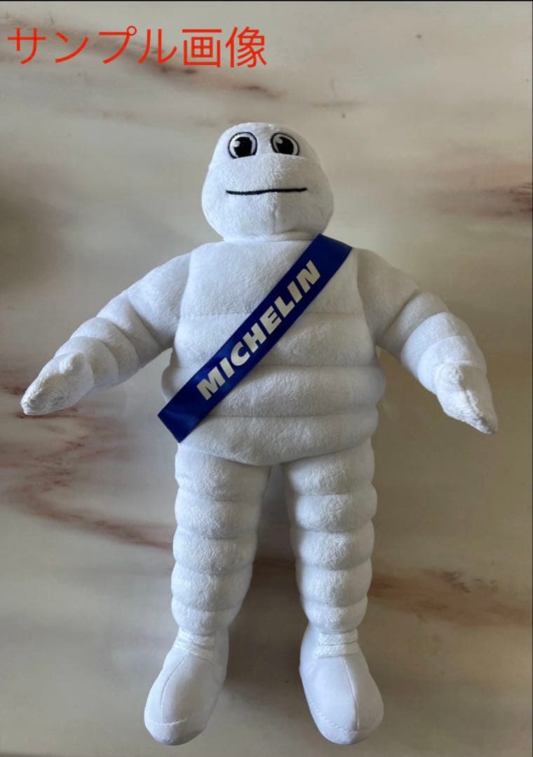 希少 ミシュラン Michelin キャラクター ミシュラン ぬいぐるみ