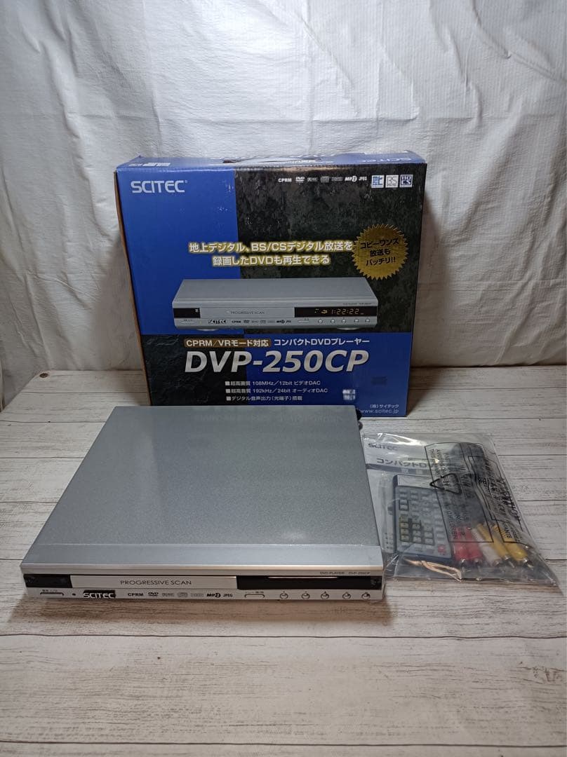 八6298【未使用品】サイテック DVDプレーヤー DVP-250CP