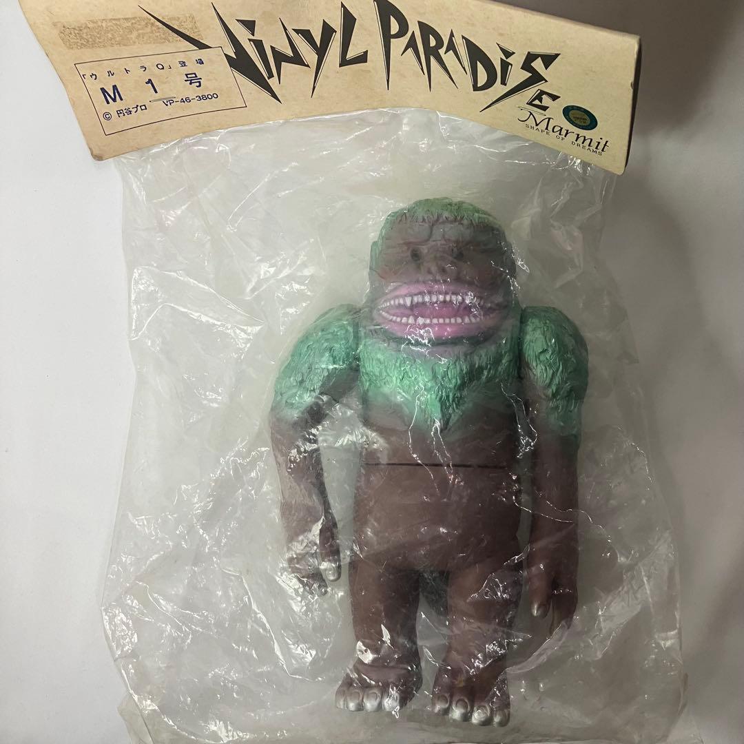 Ｍ１号「ウルトラQ」登場怪獣 ビニールパラダイス（マーミット）ソフビフィギュア
