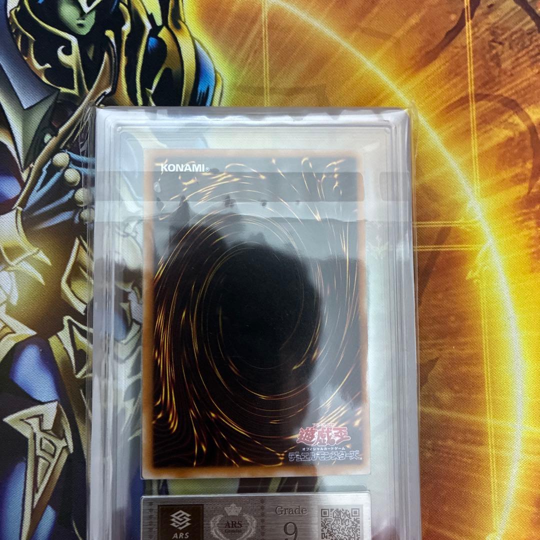 遊戯王　カオスソルジャー　レリーフ　ARS9