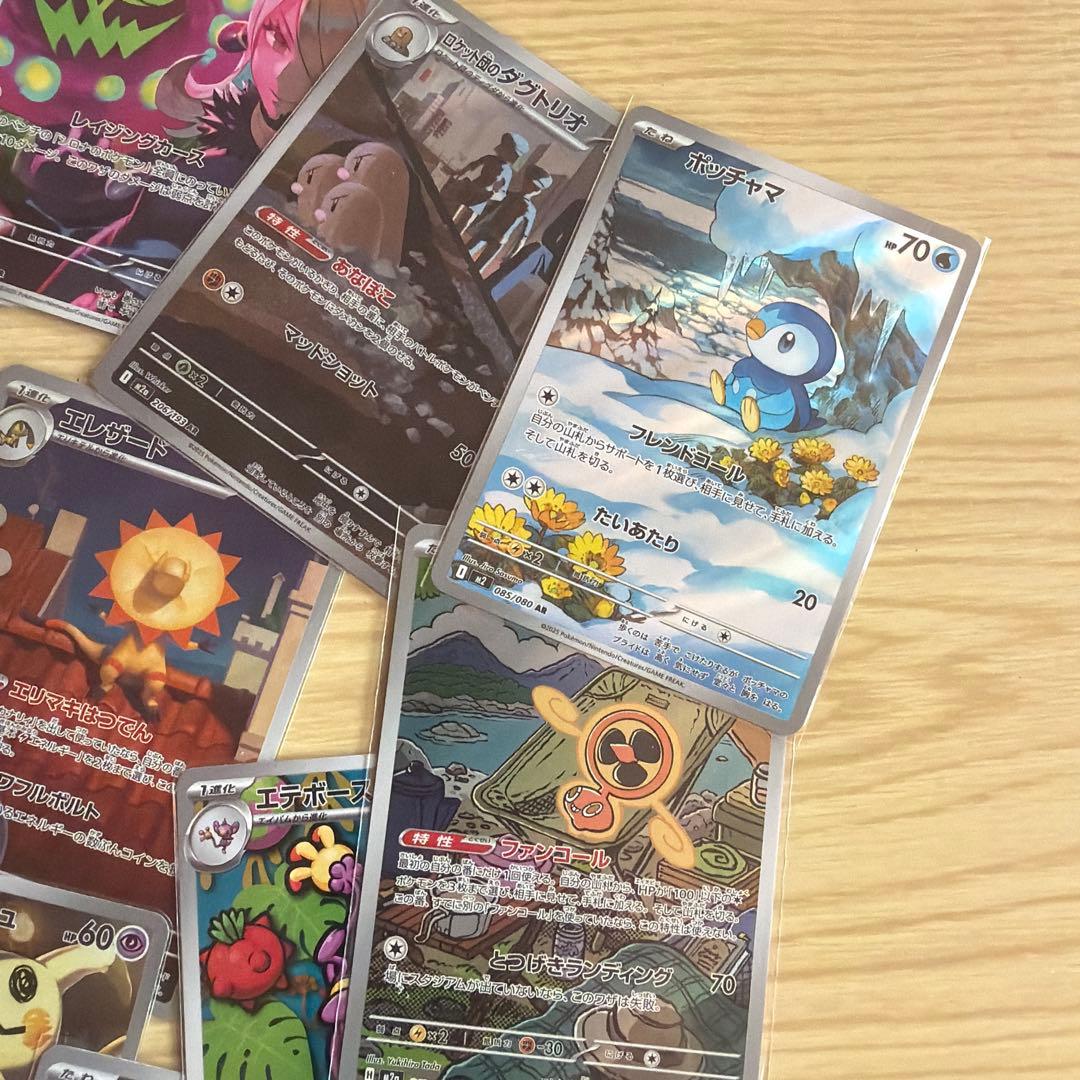 引退品　ポッチャマなどポケカARまとめ売り41枚