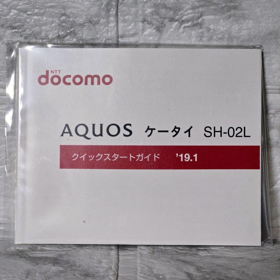 (新品/未使用)docomo AQUOS ケータイ SH-02L 本体 ブラック