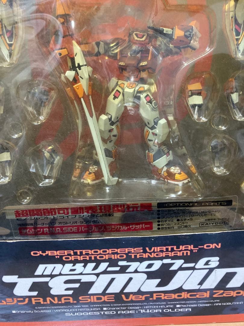 電脳戦機バーチャロン テムジン ラジカルザッパー Radical zapper