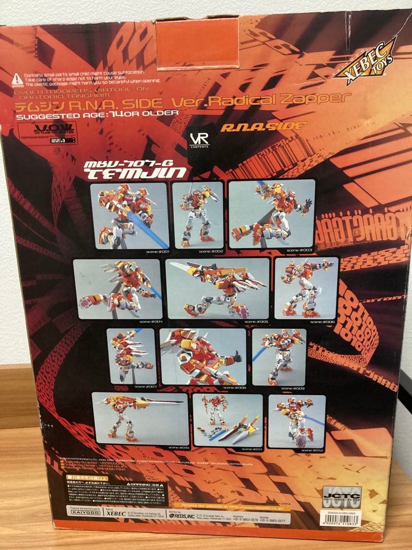 電脳戦機バーチャロン テムジン ラジカルザッパー Radical zapper