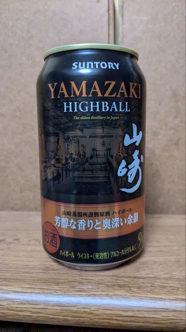 山崎　ハイボール缶 350ml 12本セット