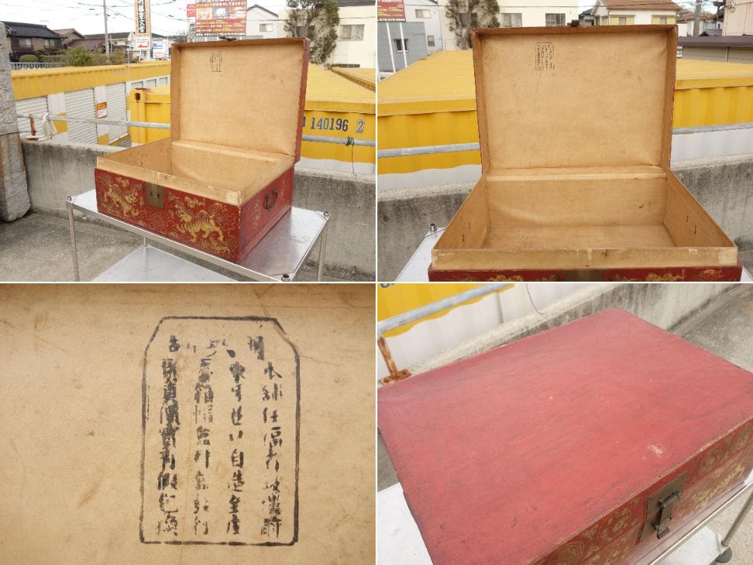 【中古】K▼支那 清国末 大正時代 中国文物 清朝中国 箱 (37626)