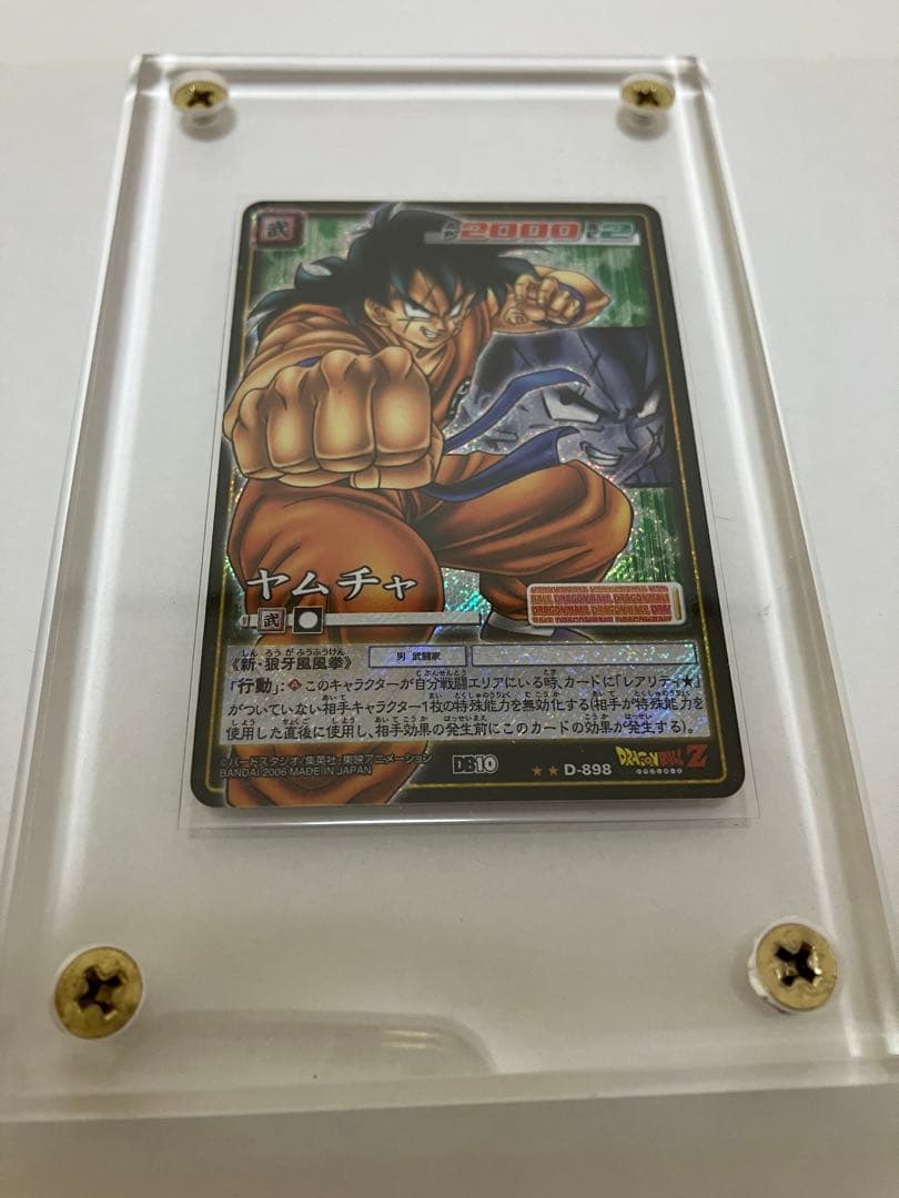 ドラゴンボールカードゲーム　ヤムチャ
