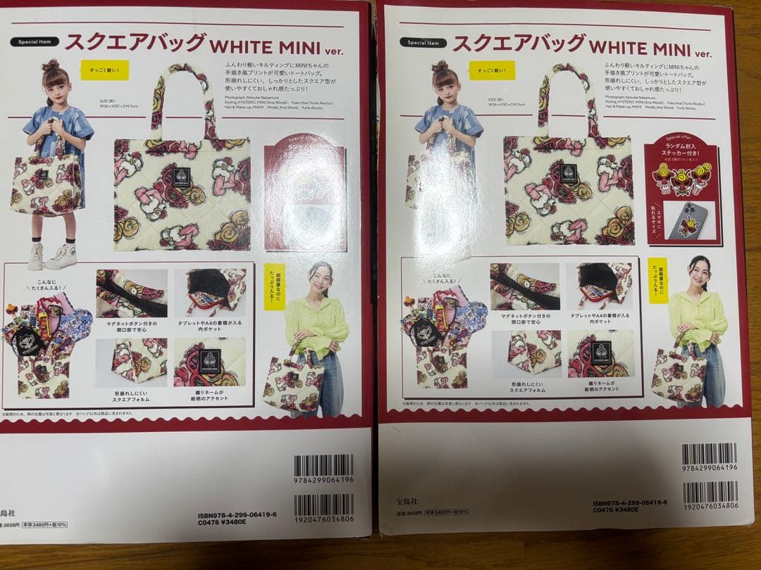 ヒステリックミニトートバッグ ステッカーありバッグステッカーのみ発送