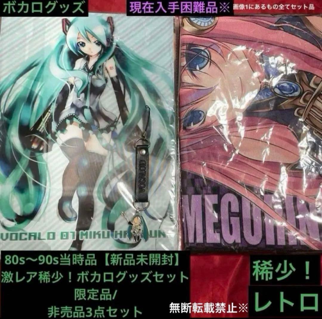 希少初音ミク3Ꭰファイル美品 巡音ルカトートバッグ非売品新品未開封+ストラップ付