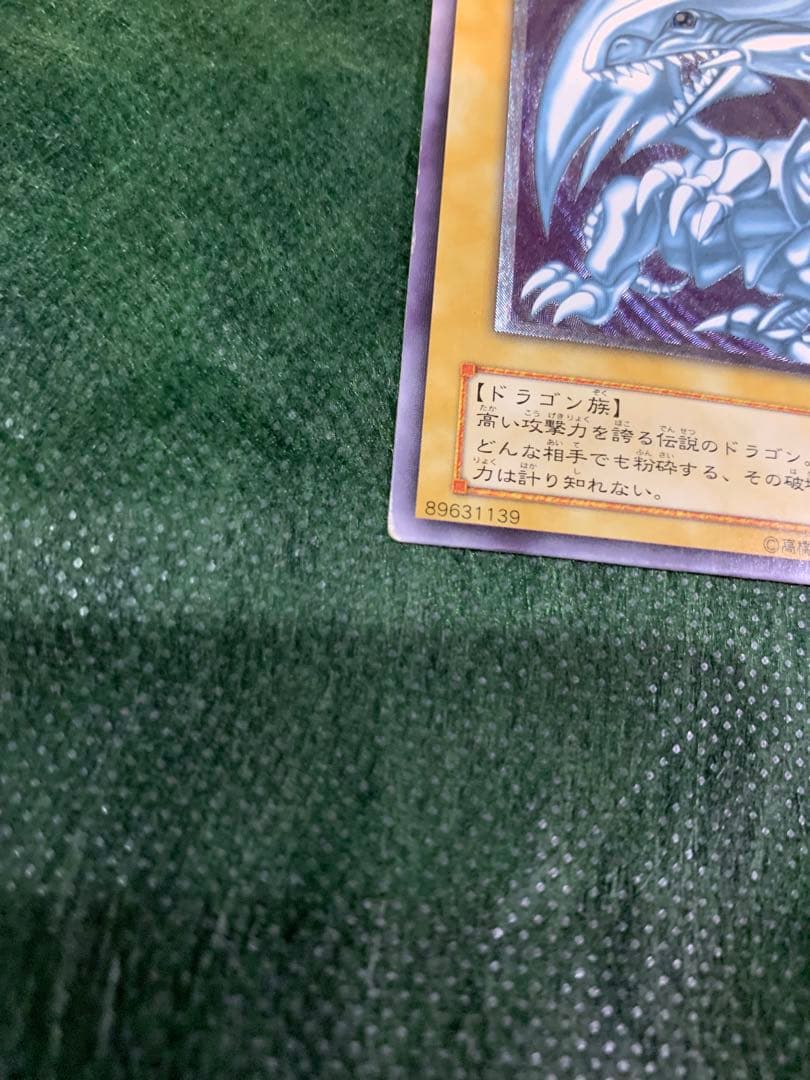 【遊戯王】アルテミット　レリーフ　希ブルーアイズホワイトドラゴン