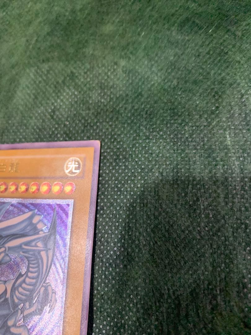 【遊戯王】アルテミット　レリーフ　希ブルーアイズホワイトドラゴン