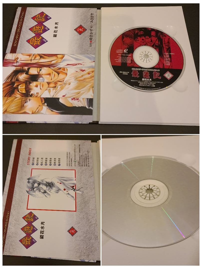 『最遊記/峰倉かずや』 トレーディングカード、ゲームボーイソフト他　まとめ売り