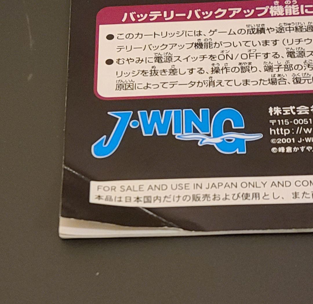 『最遊記/峰倉かずや』 トレーディングカード、ゲームボーイソフト他　まとめ売り