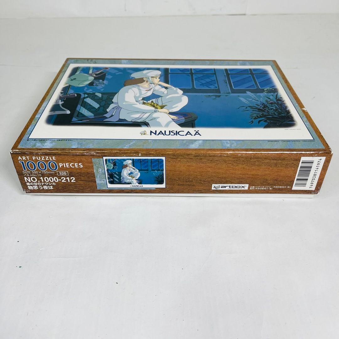 ジブリがいっぱい 風の谷のナウシカ パズル　1000ピース