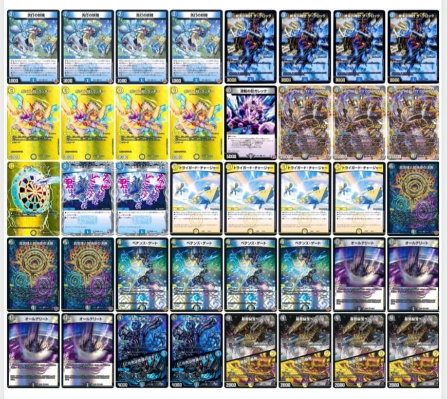 デュエマ マガルコンプデリート デッキ