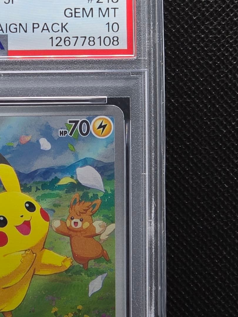 PSA10 ピカチュウ【P】夏が来たプロモ