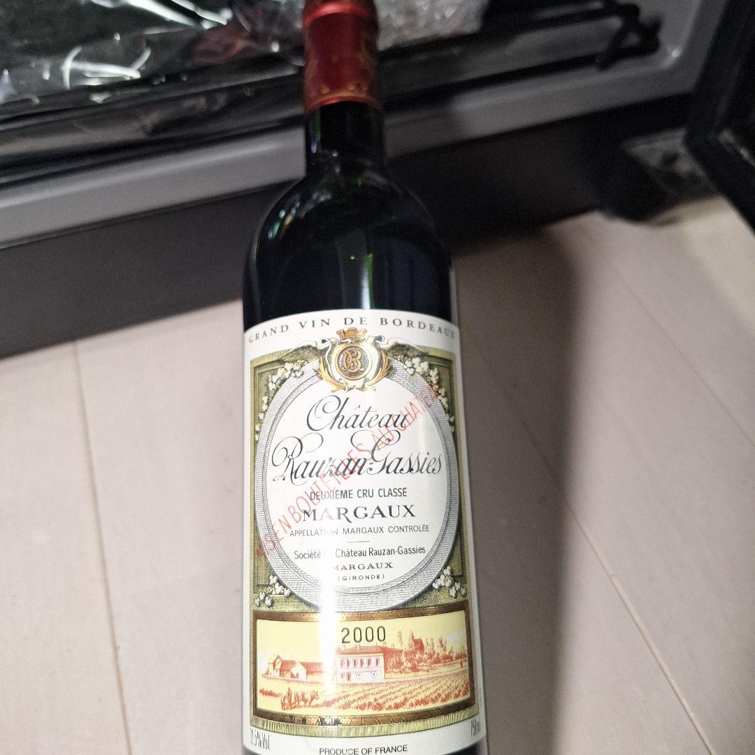 シャトー　ローザン・ガシー 2000年 赤セラー保管