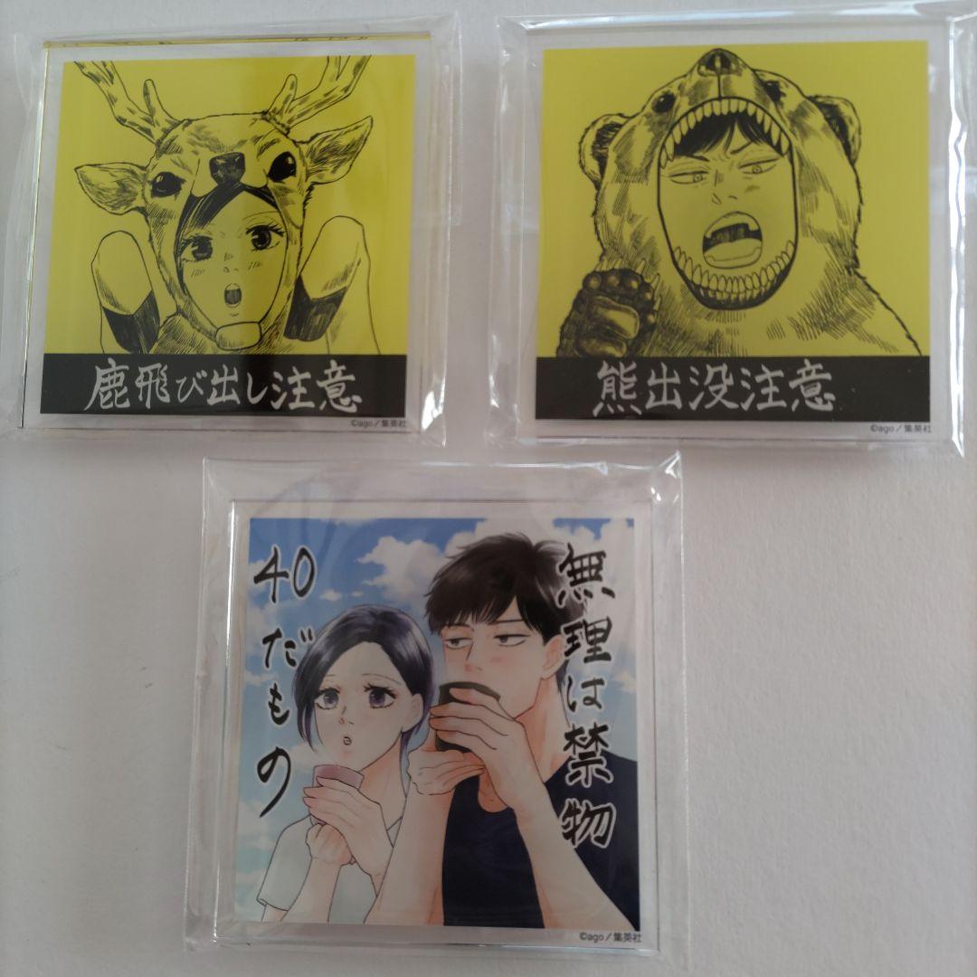 隣の元カレくん アクリルマグネット 3種セット 非売品